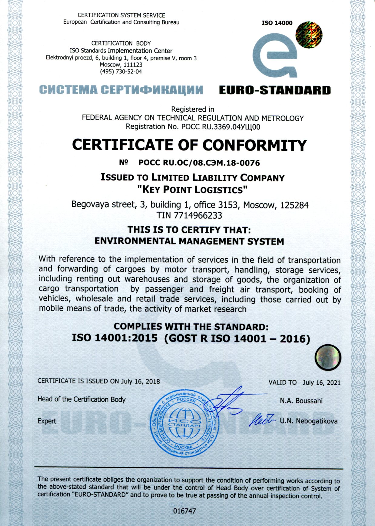 ISO14000Key_Point_Logistics_engl_cert